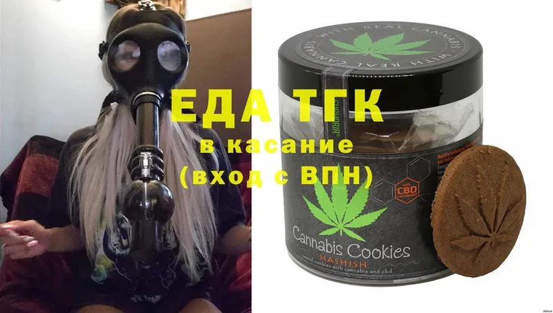 Еда ТГК конопля  Нефтегорск 