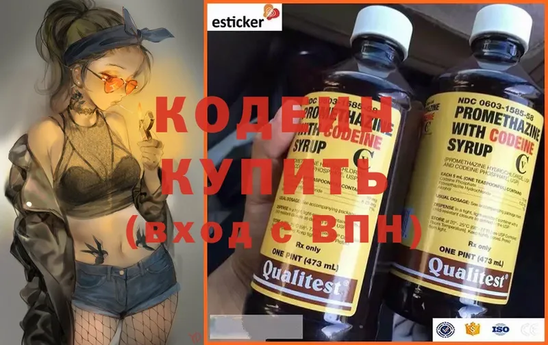 продажа наркотиков  Нефтегорск  Codein Purple Drank 