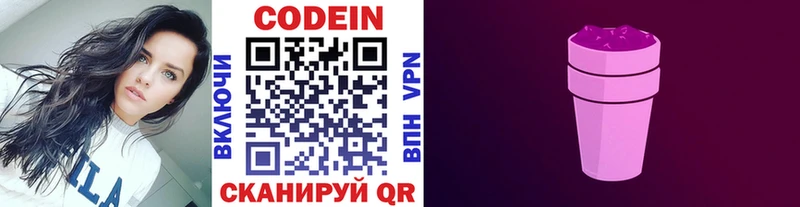 Кодеиновый сироп Lean Purple Drank  МЕГА ссылки  Нефтегорск  наркотики 
