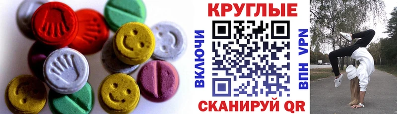 ЭКСТАЗИ 250 мг  Нефтегорск 