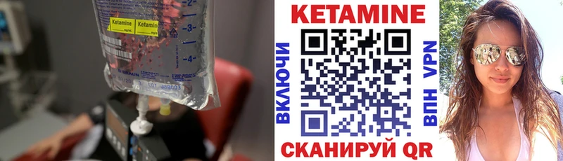 Кетамин VHQ Нефтегорск