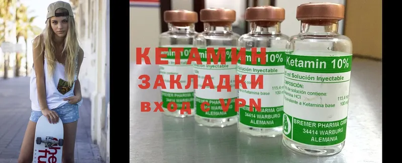 Кетамин ketamine  где можно купить   Нефтегорск 