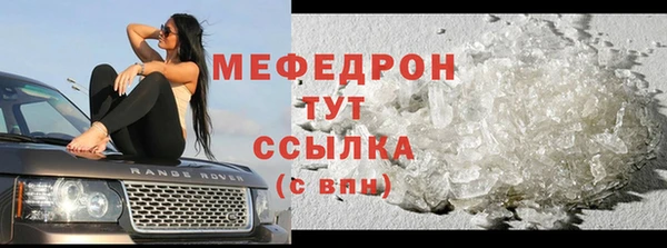 меф Навашино