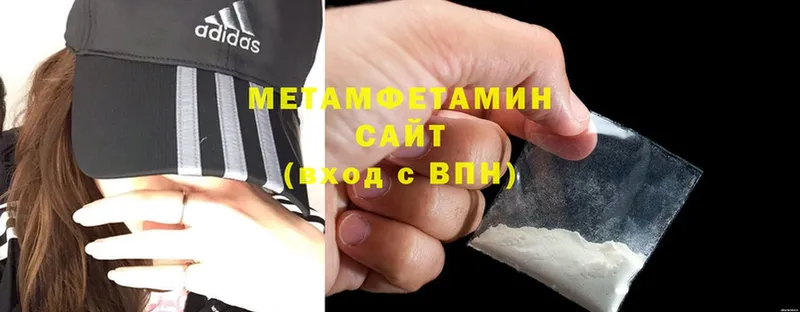 Метамфетамин Methamphetamine  Нефтегорск 